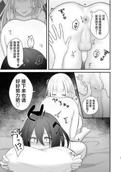 Page 18 of Osugaki ga Futanari Inma ni Wakaraserareru Hon