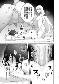 Page 24 of Osugaki ga Futanari Inma ni Wakaraserareru Hon