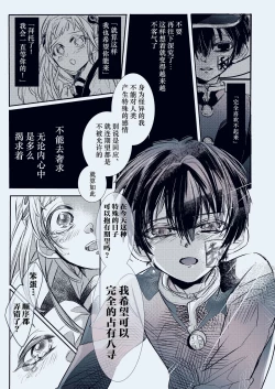 Page 15 of Fuyu-ra bu! | 冬日恋情！