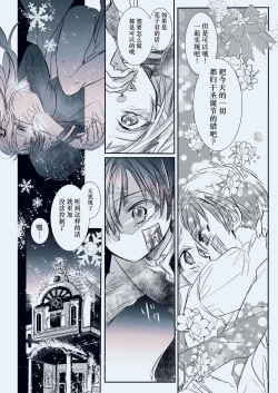 Page 16 of Fuyu-ra bu! | 冬日恋情！