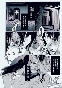 Page 2 of Fuyu-ra bu! | 冬日恋情！