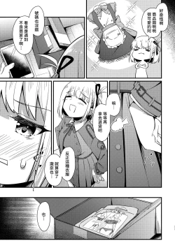 Page 11 of Surprise & Seduce