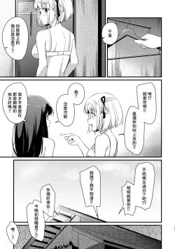 Page 25 of Surprise & Seduce