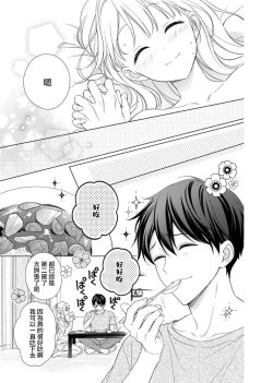 Page 22 of risei futtobu kin'yō yoru… nando itte mo daite yaru | 理性全失的星期五...要让你高潮不断