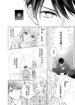 Page 5 of risei futtobu kin'yō yoru… nando itte mo daite yaru | 理性全失的星期五...要让你高潮不断
