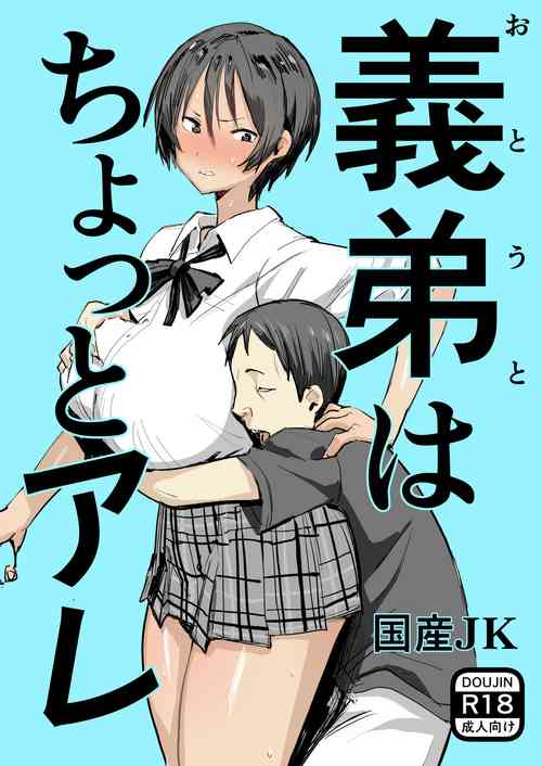 Download Otouto wa Chotto Are
