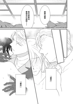 Page 116 of tenseimajyowa ryuuzokuno mamonosamani kakowaremasu | 转生魔女被魔龙金屋藏娇了 1-4