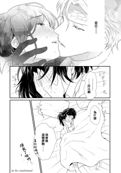 Page 117 of tenseimajyowa ryuuzokuno mamonosamani kakowaremasu | 转生魔女被魔龙金屋藏娇了 1-4