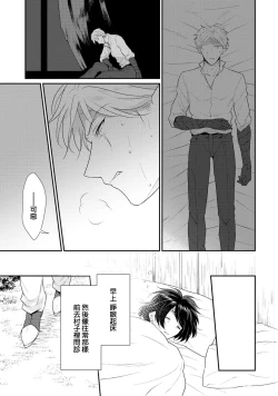 Page 125 of tenseimajyowa ryuuzokuno mamonosamani kakowaremasu | 转生魔女被魔龙金屋藏娇了 1-4