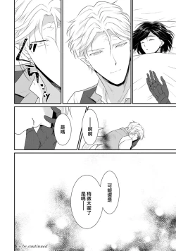 Page 164 of tenseimajyowa ryuuzokuno mamonosamani kakowaremasu | 转生魔女被魔龙金屋藏娇了 1-4