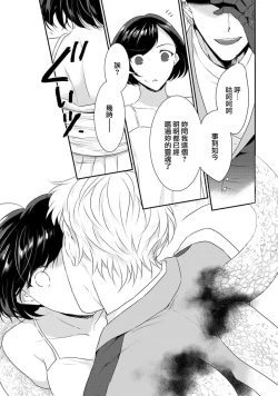 Page 55 of tenseimajyowa ryuuzokuno mamonosamani kakowaremasu | 转生魔女被魔龙金屋藏娇了 1-4