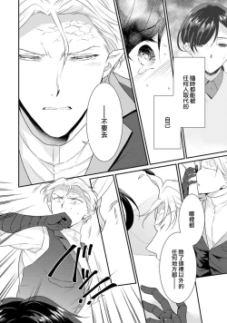 Page 85 of tenseimajyowa ryuuzokuno mamonosamani kakowaremasu | 转生魔女被魔龙金屋藏娇了 1-4