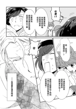 Page 93 of tenseimajyowa ryuuzokuno mamonosamani kakowaremasu | 转生魔女被魔龙金屋藏娇了 1-4