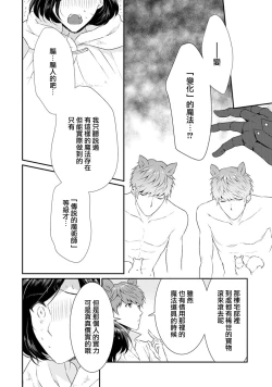 Page 97 of tenseimajyowa ryuuzokuno mamonosamani kakowaremasu | 转生魔女被魔龙金屋藏娇了 1-4