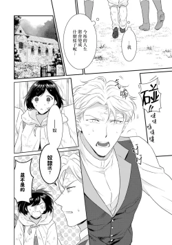 Page 99 of tenseimajyowa ryuuzokuno mamonosamani kakowaremasu | 转生魔女被魔龙金屋藏娇了 1-4