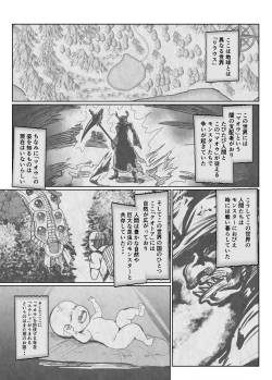 Page 2 of Kenshichan no icharabu hatsu sekkusu