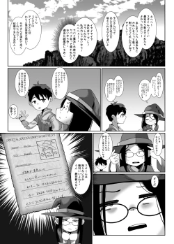 Page 7 of Kenshichan no icharabu hatsu sekkusu