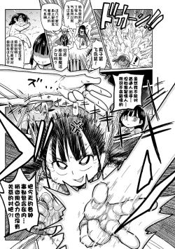 Page 21 of Yousei no Mahou Shoujo Anna Ch. 2