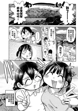 Page 22 of Yousei no Mahou Shoujo Anna Ch. 2