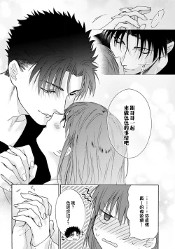 Page 62 of Ore ga on'na ni shite yaru yo| 让我将你变成女人吧～年上男友，化身饥渴大野狼？～ 1-2