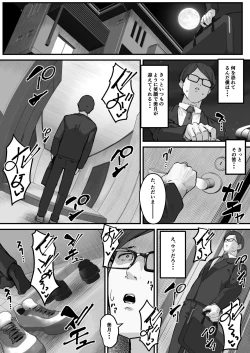 Page 32 of Itome no Tsuma ga Netorareta no wa Subete Boku ga Genin da...