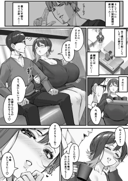 Page 38 of Itome no Tsuma ga Netorareta no wa Subete Boku ga Genin da...