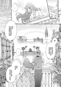 Page 21 of Hiroware Lily wa Amai Uso ni Hodasareru Wake Ari Kizoku2