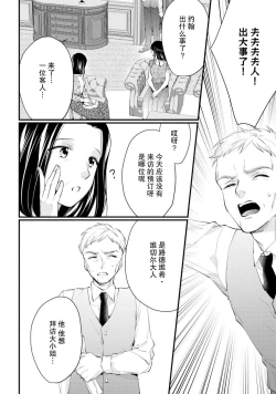 Page 182 of Atarashii Konyakusha wa Watashi o medetakute shikatanai | 新婚约者超宠我 1-7