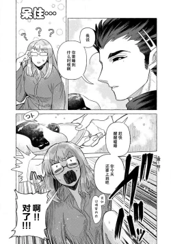 Page 18 of Kojirasekko, Akuma to Ecchi na Keiyaku shita Ken | 关于自卑少女与恶魔签订涩涩契约这件事 1-3