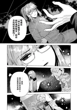 Page 22 of Kojirasekko, Akuma to Ecchi na Keiyaku shita Ken | 关于自卑少女与恶魔签订涩涩契约这件事 1-3