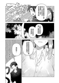 Page 24 of Kojirasekko, Akuma to Ecchi na Keiyaku shita Ken | 关于自卑少女与恶魔签订涩涩契约这件事 1-3