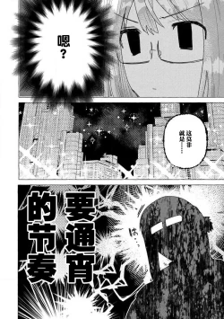 Page 69 of Kojirasekko, Akuma to Ecchi na Keiyaku shita Ken | 关于自卑少女与恶魔签订涩涩契约这件事 1-3
