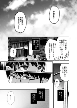 Page 28 of Wakaba Sakimidaruru.