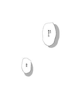 Page 30 of Wakaba Sakimidaruru.