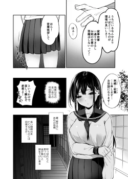 Page 3 of Wakaba Sakimidaruru.