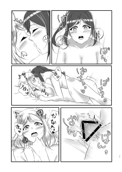 Page 10 of D.O.G ep. ZERO + D.O.G side.KANAN