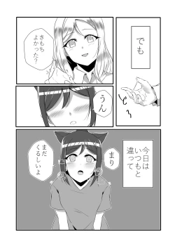Page 16 of D.O.G ep. ZERO + D.O.G side.KANAN