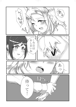 Page 2 of D.O.G ep. ZERO + D.O.G side.KANAN