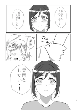 Page 4 of D.O.G ep. ZERO + D.O.G side.KANAN