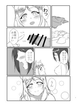 Page 6 of D.O.G ep. ZERO + D.O.G side.KANAN