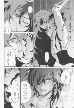 Page 13 of Shadow of a Smile