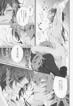 Page 16 of Shadow of a Smile