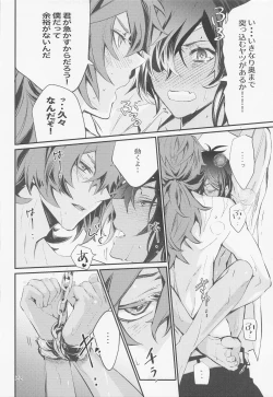 Page 21 of Shadow of a Smile