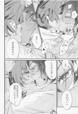 Page 23 of Shadow of a Smile