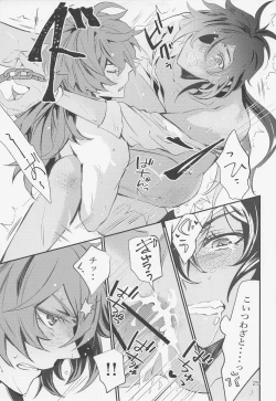 Page 24 of Shadow of a Smile