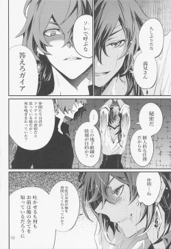 Page 9 of Shadow of a Smile