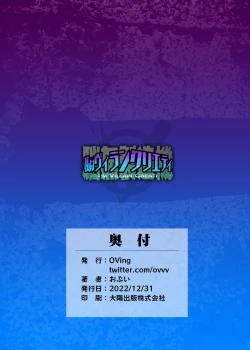 Page 36 of Watashi wa Villain Creati