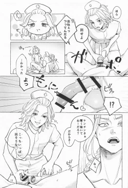 Page 14 of ECHI ECHI HORS－D’OEUVRE BOOK