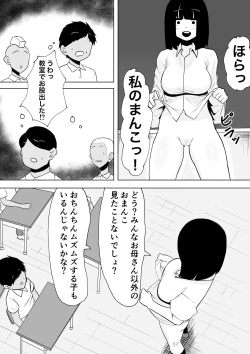 Page 8 of ￮ Gakkou ni seikyouiku borantia ga yattekita!