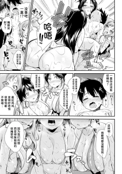 Page 14 of Oneetachi to Sex Shiyo